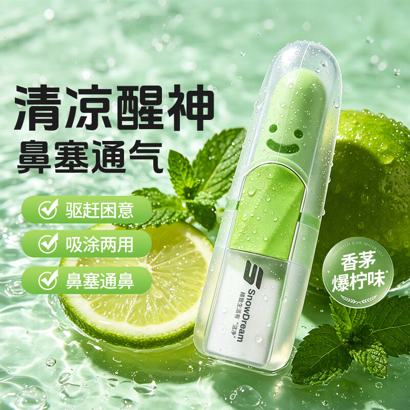 MISTOLIN八仙筒鼻通棒鼻塞快速通气神器晕车膏清凉油香筒开车上课防困鼻吸 香茅爆柠3支组合装