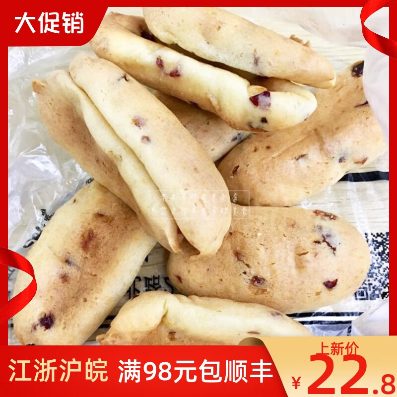 隽辰堂南京千里酥蔓越莓麻薯手指麻薯网红手工糕点美食国内代购顺丰