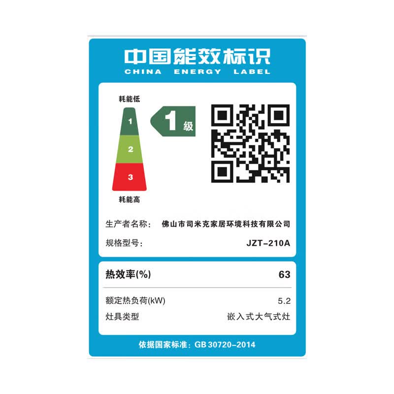 Haotaitai燃气灶天然气单灶一级能效家用煤气灶猛火灶具 天然气12T 【如需液化气联系客服】 210A【猛火灶】