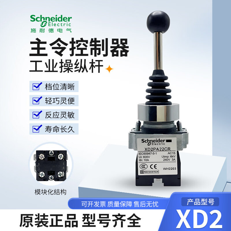 主令控制器XD2PA12CR开关XD2PA14CR XD2PA24CR XD2PA22CR_双向自复位_开孔_22mm