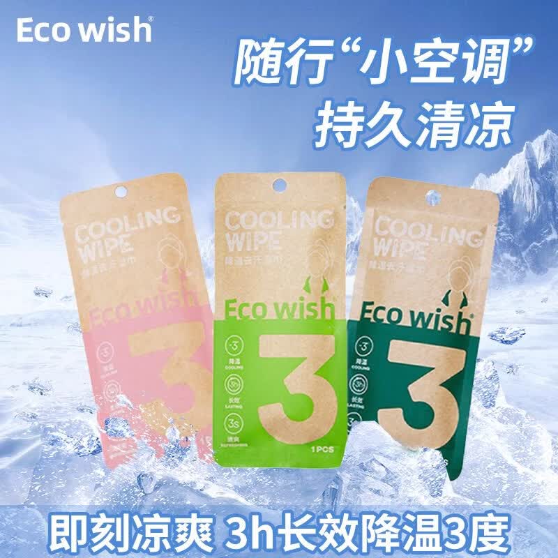ECOWISH降温冰巾3包独立装，3色混发（不支持指定）