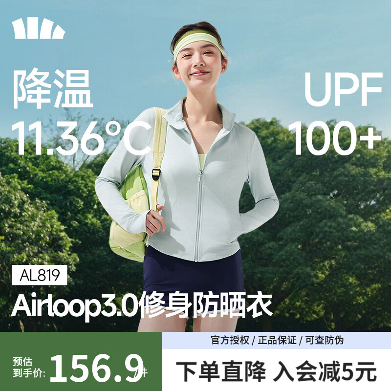 蕉下双C防晒衣修身立领运动外套女款收腰显瘦冰丝凉感连帽防晒服 初云蓝 S