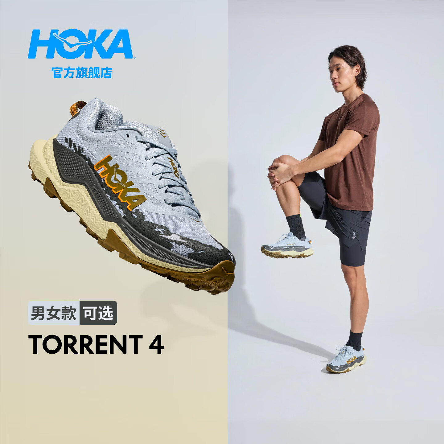 HOKA男女款春夏季托伦特4越野跑步鞋TORRENT 4竞速减震耐磨轻便 石英蓝/冷隧灰-男款 42