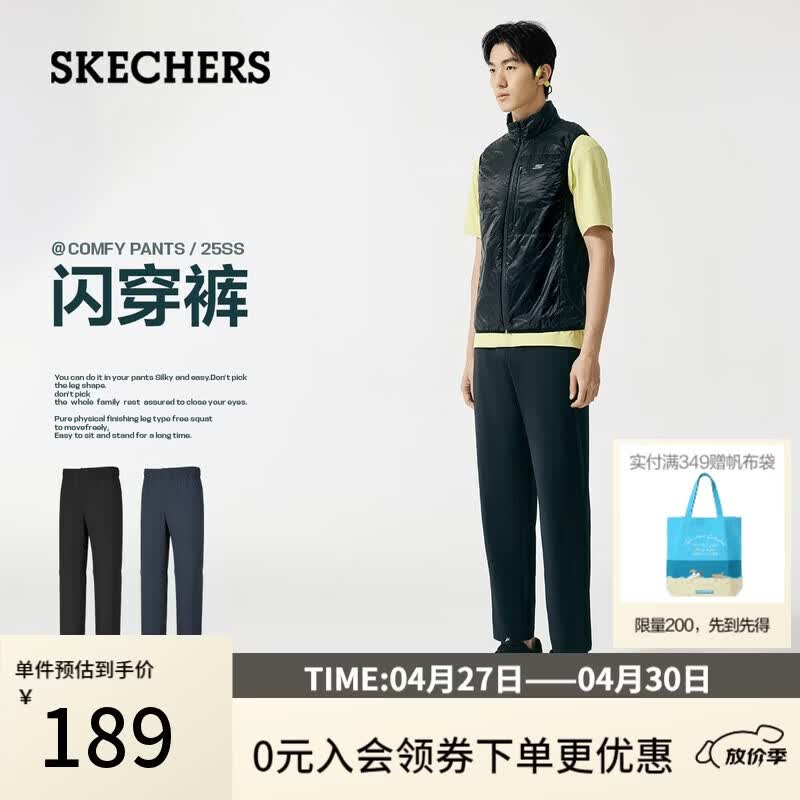 斯凯奇（Skechers）闪穿裤男长裤春夏薄款抗皱透气速干直筒九分裤舒适休闲裤P226M282