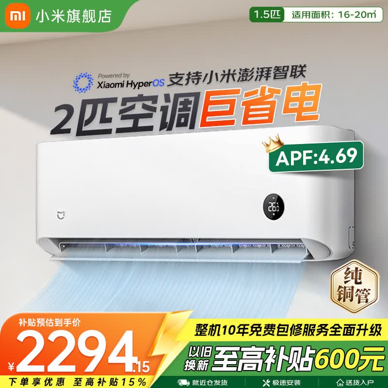 小米（MI）空调2匹 巨省电 新一级能效 低噪运行 节能变频冷暖 智能自清洁 壁挂式卧室空调挂机 2匹 一级能效 KFR-50GW/N2A1