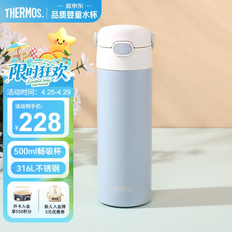 膳魔师（THERMOS）儿童吸管保温杯316L不锈钢大容量手提畅吸杯轻量简约商务上学TCKL