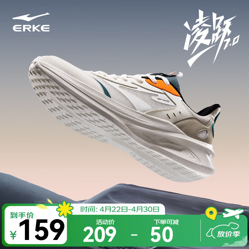 鸿星尔克男鞋凌跃2跑鞋春夏季新款软底减震跑步鞋网面透气黑色运动鞋子男 【热卖推荐款】微晶白/浮岩灰 42