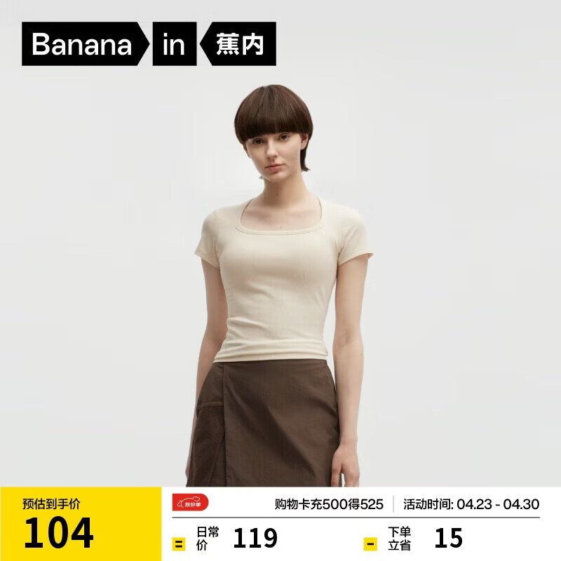蕉内【刘浩存同款】凉皮501Cool女士肌底衣修身短袖美体显瘦T恤