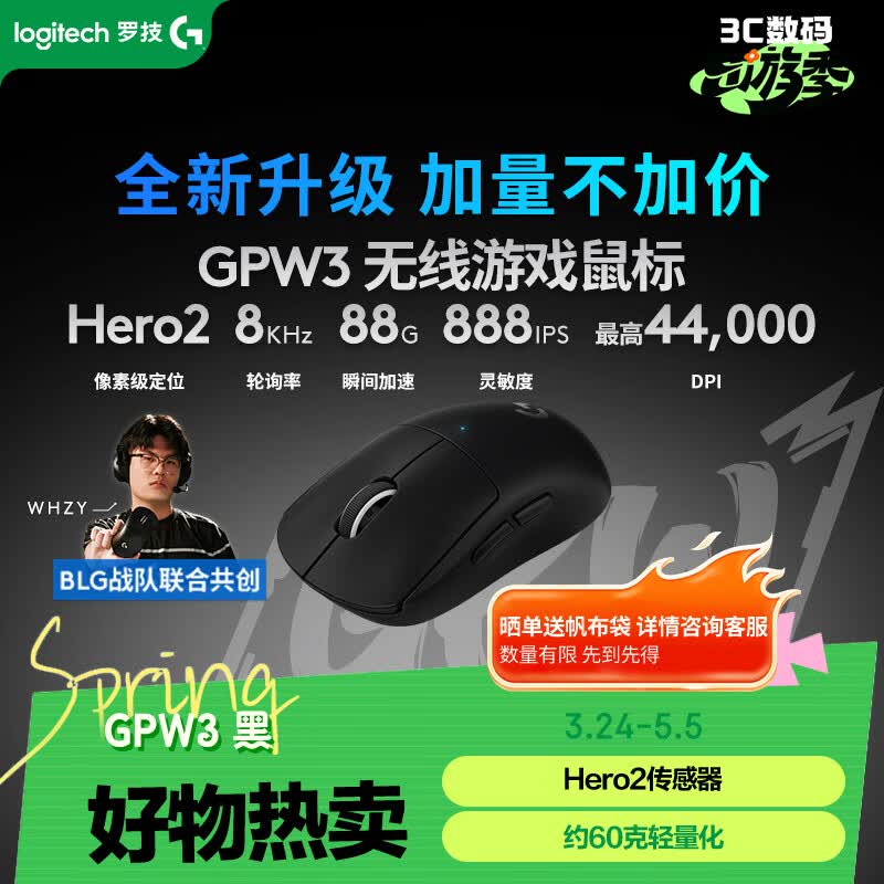 罗技（G）GPW3 狗屁王三代gpw无线游戏鼠标 专业电竞手型 GPW2金刚升级款  三角洲/无畏契约 黑【全网爆款】