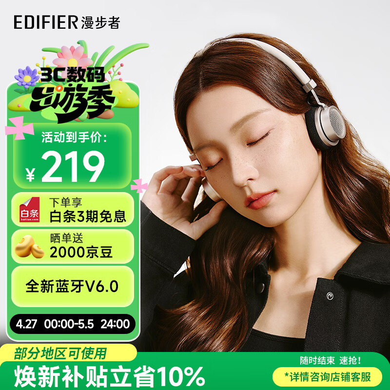 漫步者（EDIFIER）Doo Ace 时尚复古小头戴 蓝牙耳机 蓝牙6.0 高颜值ootd美拉德穿搭拍照出片 氛围感女生 贝母白