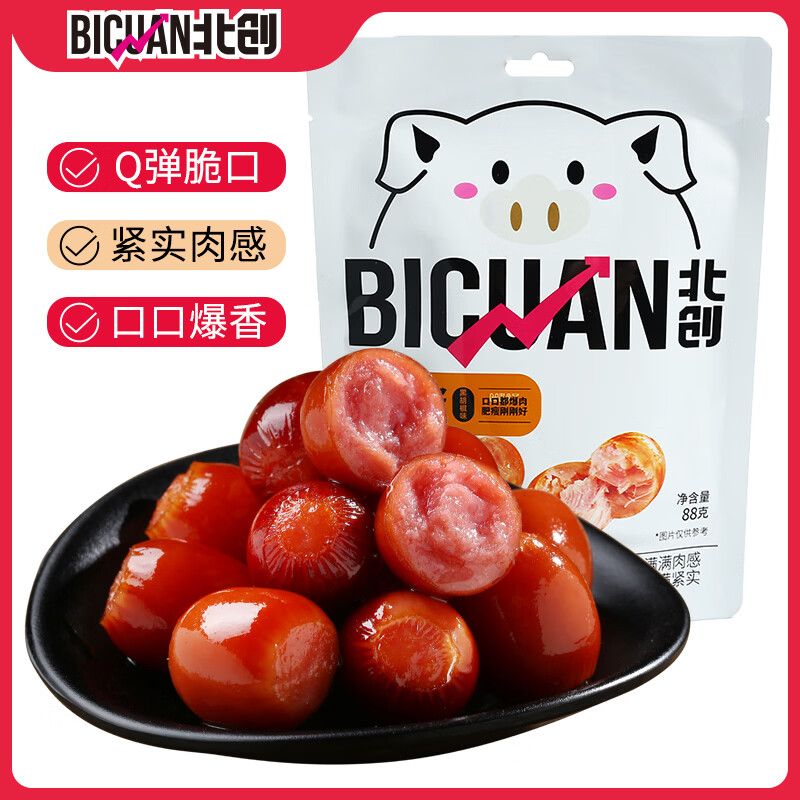 北创小香肠任选2件到手9.9元 - 线报酷