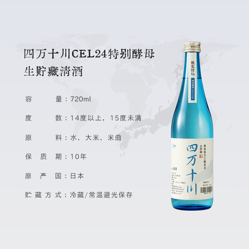 四万十川全日空 日本原装进口纯米吟酿四万十川清酒日本酒720ml CEL24四万十川*6瓶