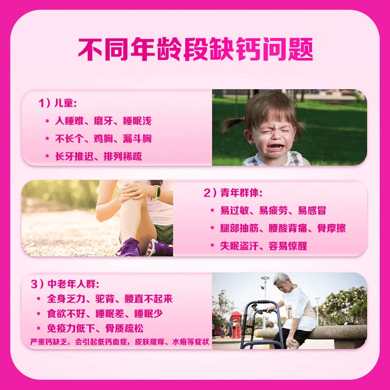 钙尔奇钙片合集包含青少年男女成人儿童补钙 腿疼腰疼骨质疏松 【高性价比】液体钙|钙+VD3 90粒*3瓶