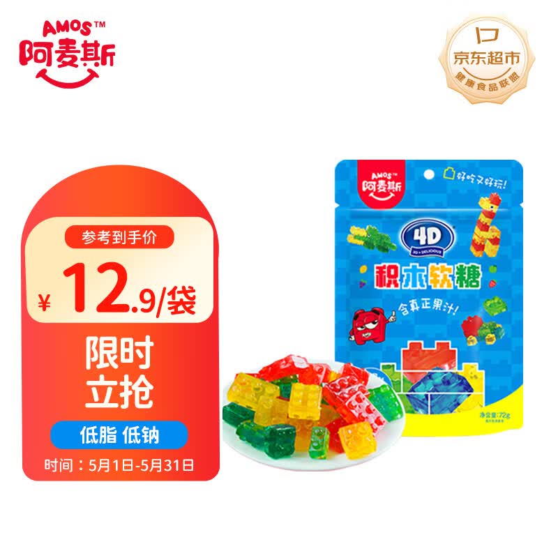 阿麦斯（amos） 4d积木果汁软糖 72g 橡皮糖 儿童零食 可搭积木乐高 网红趣味糖