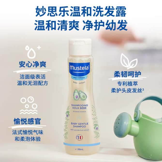 妙思乐儿童洗发沐浴二合一500ml 婴儿专用洗发水沐浴露法国进口 温和洗发露200ml