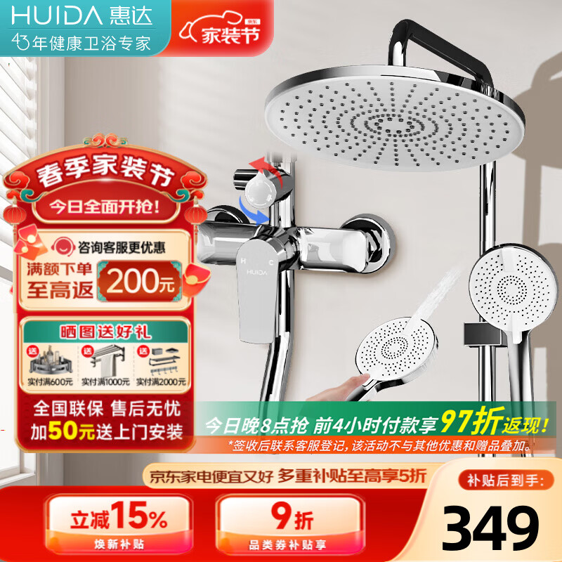 惠达卫浴淋浴花洒套装精铜主体置物增压花洒卫生间浴室洗澡花洒 爆款【精铜】三功能增压出水