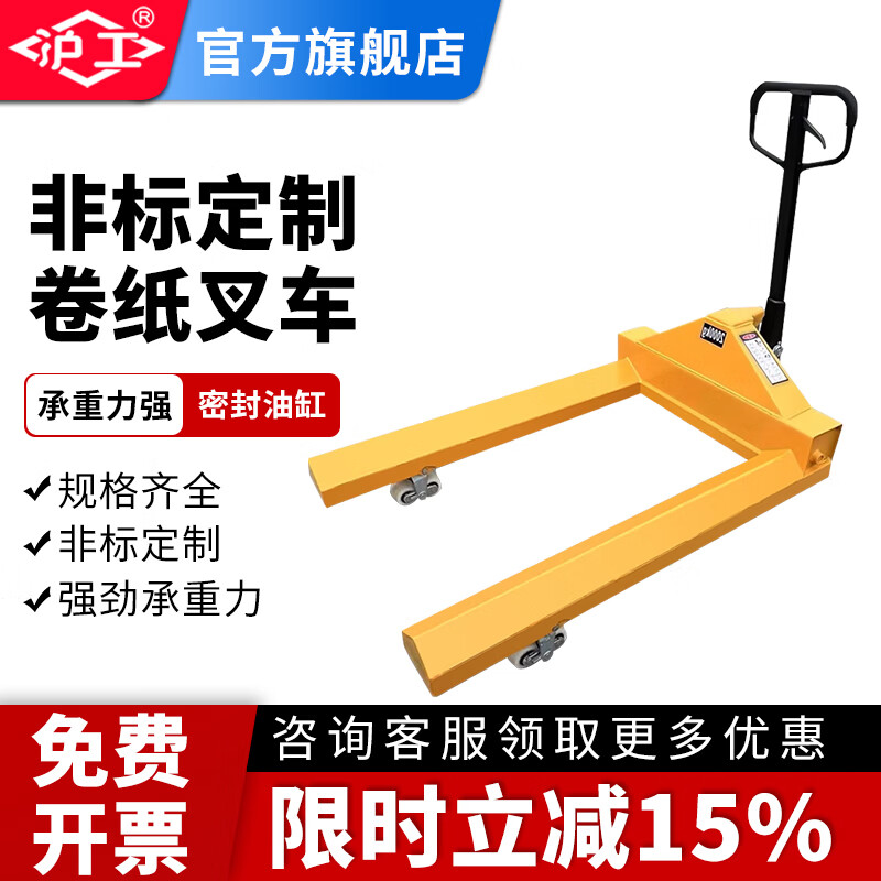 沪工手动卷桶纸搬运车叉车液压车盘头车运输车纱辊车地牛卷纸拖车 载重1.5吨货叉1.2米