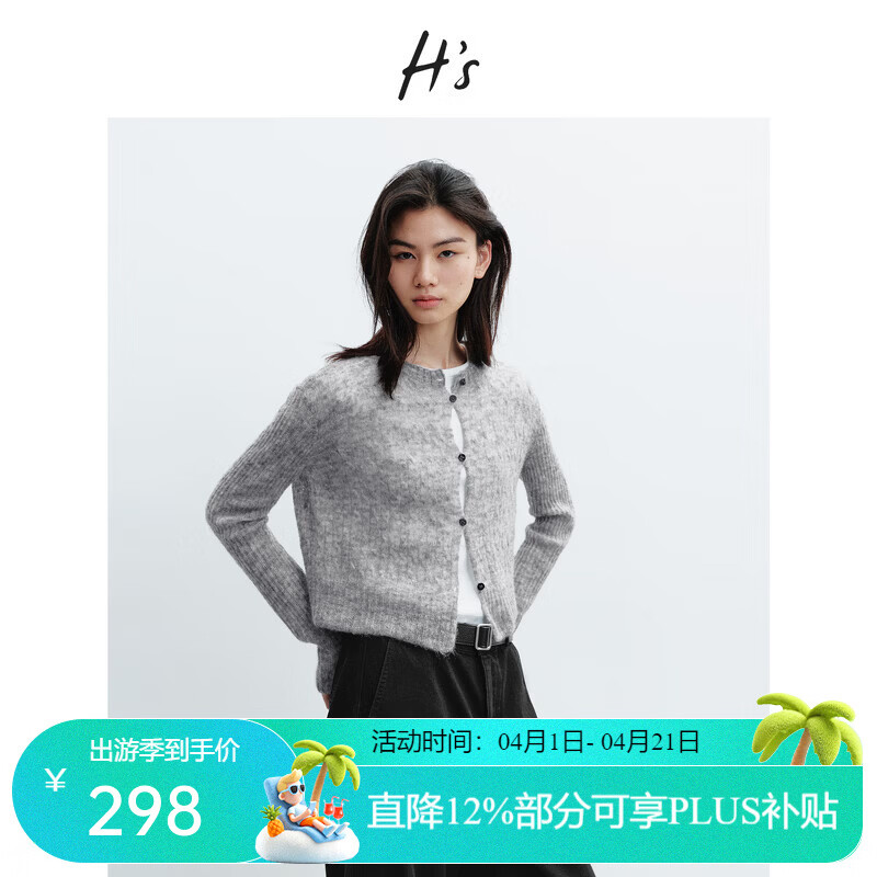 H's绵羊毛混纺针织开衫女26春季新款高级设计含羊驼毛蓬松毛衣上衣 中灰色 M