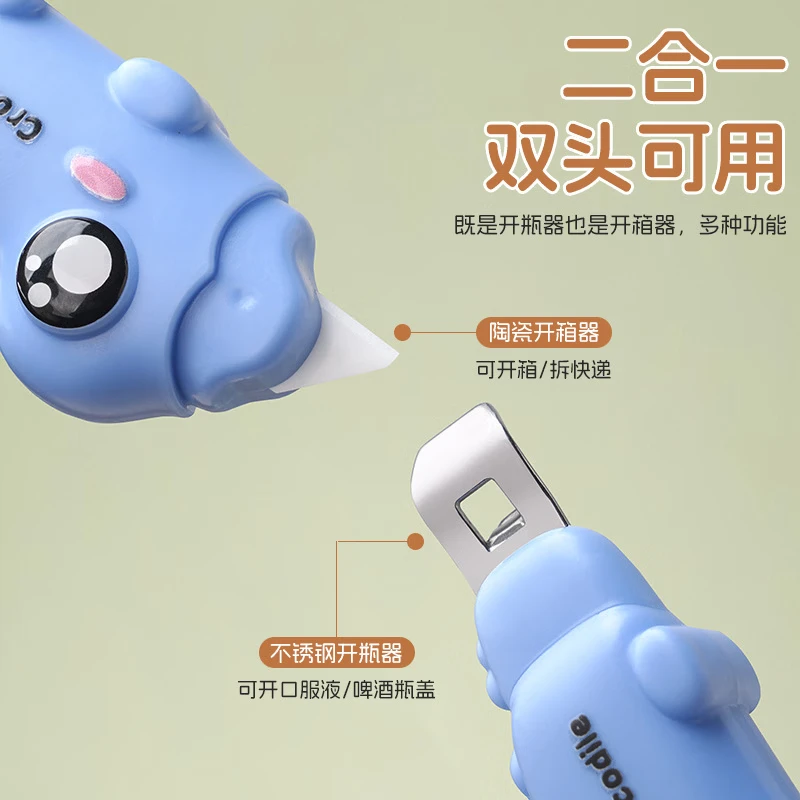 南岭钰磁吸二合一美工刀创意卡通儿童家用款冰箱贴小药瓶口开盖神器 黄色+绿色【各1个】