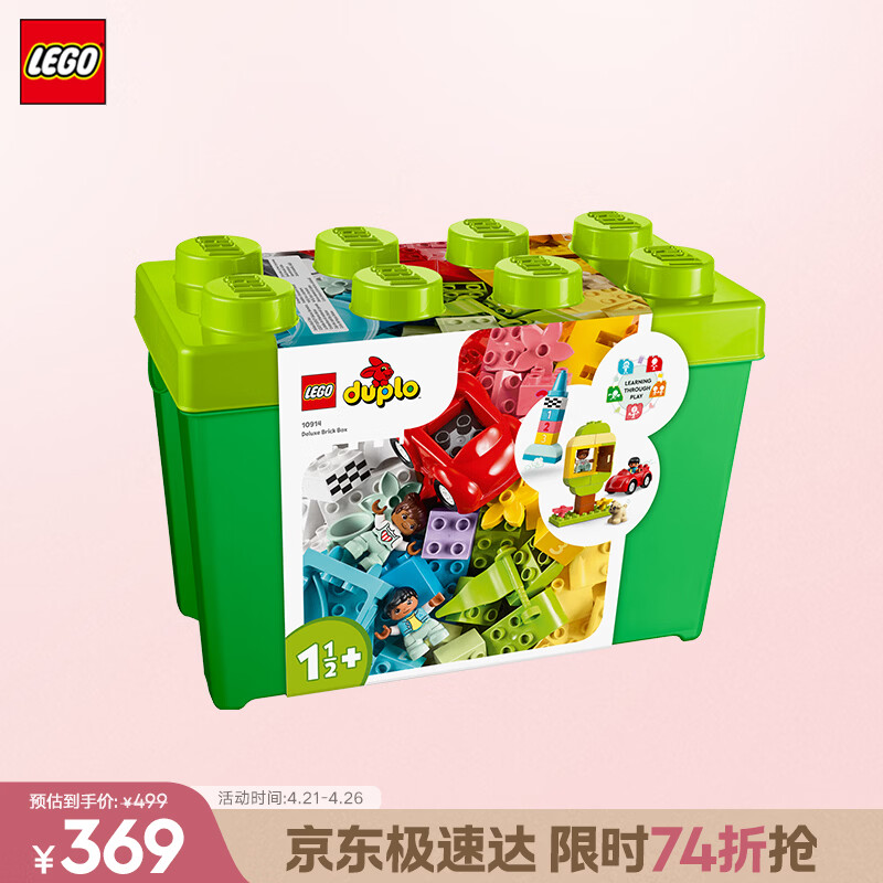 乐高（LEGO）积木得宝10914 豪华缤纷大绿桶积木桌儿童玩具生日礼物装饰摆件