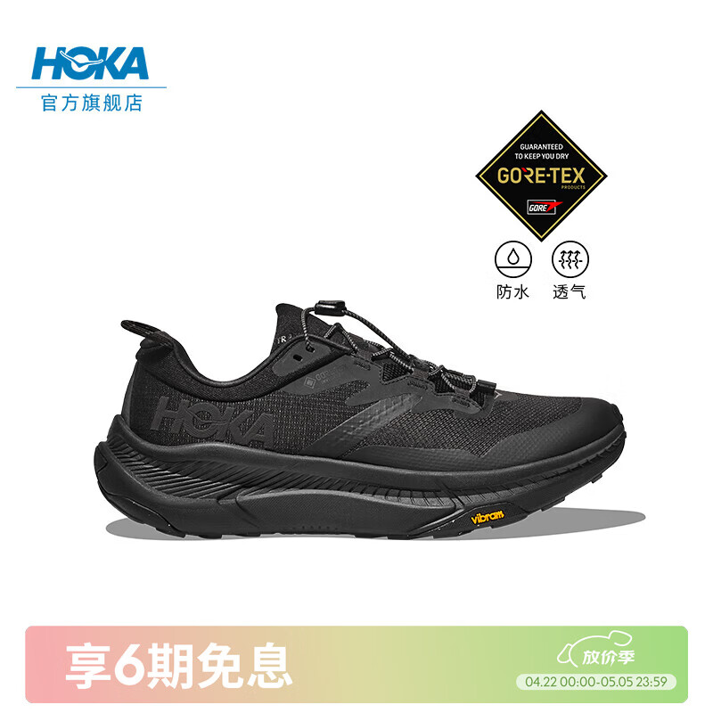 HOKA男款春夏户外畅行防水徒步鞋TRANSPORT GTX舒适防滑登山耐磨 黑色/黑色-宽版 41