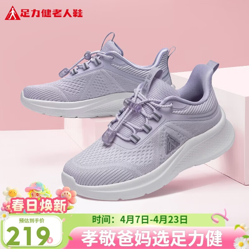 足力健老人鞋中老年软底休闲鞋轻便散步鞋26113015J静谧蓝 女 38