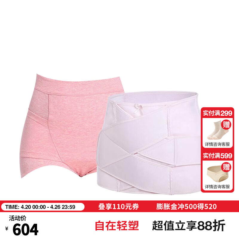 犬印本铺（INUjIRUSHI）收腹带+收腹内裤产后塑身带顺剖通用装2件套 粉色+粉色 收腹带L+塑身裤M