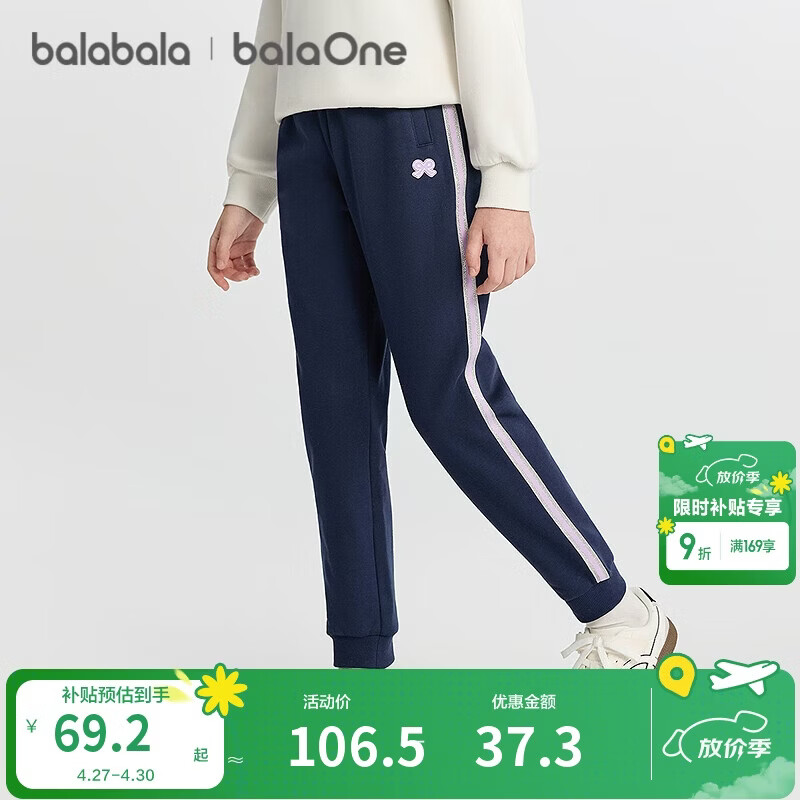 巴拉巴拉童装女童加绒裤子2025秋冬装新款儿童休闲运动裤长裤保暖束脚裤时