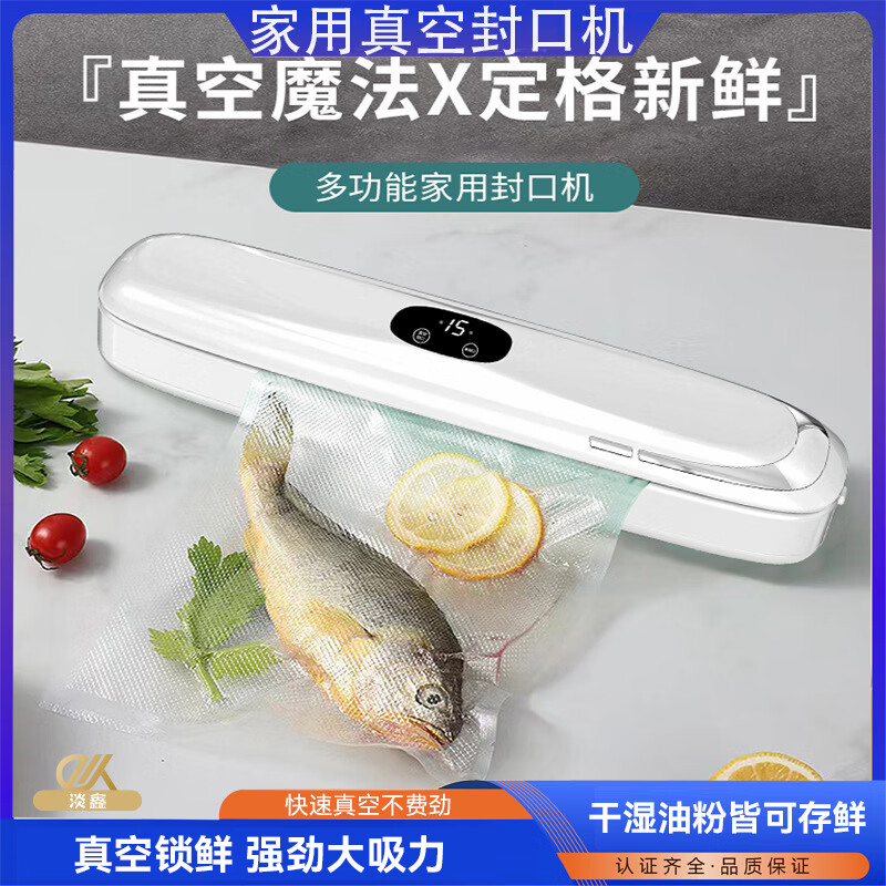 库思特(Kusite)真空封口机家用商用大吸力全自动干湿两用抽真空食品熟食保鲜密封不漏小型包装机 真空封口机