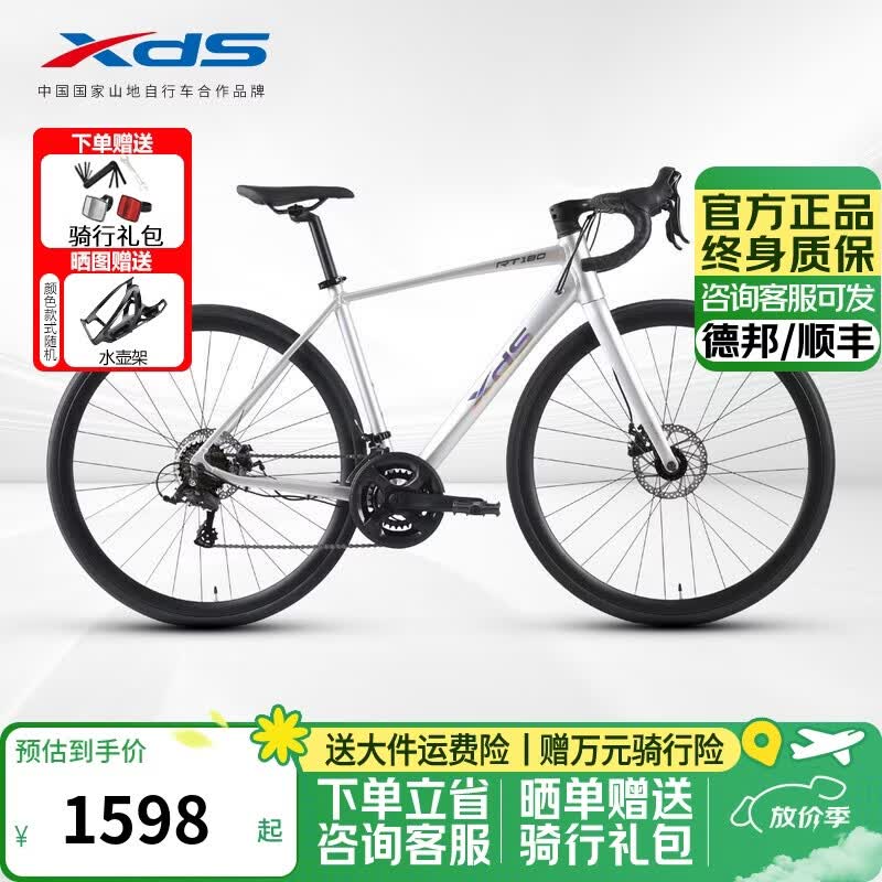喜德盛公路自行车RT180铝合金综合车架14速双动碟刹户外骑行赛车 25款-幻彩银/灰 520mm 173-183cm 14速