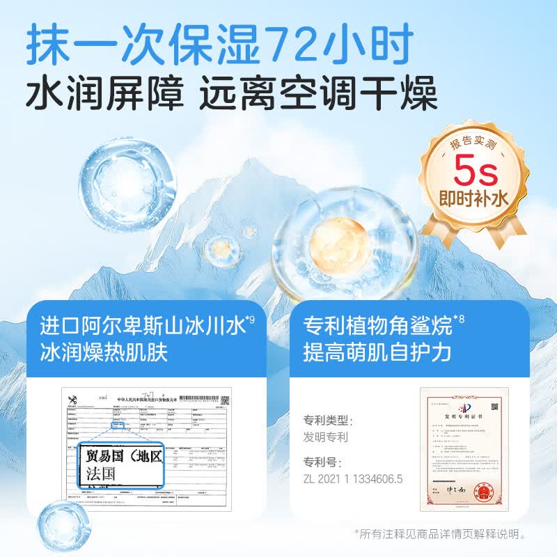 小浣熊儿童面霜婴儿宝宝霜夏季补水清爽保湿晒后舒缓润肤乳积雪草冰沙露 积雪草舒缓冰沙霜52g