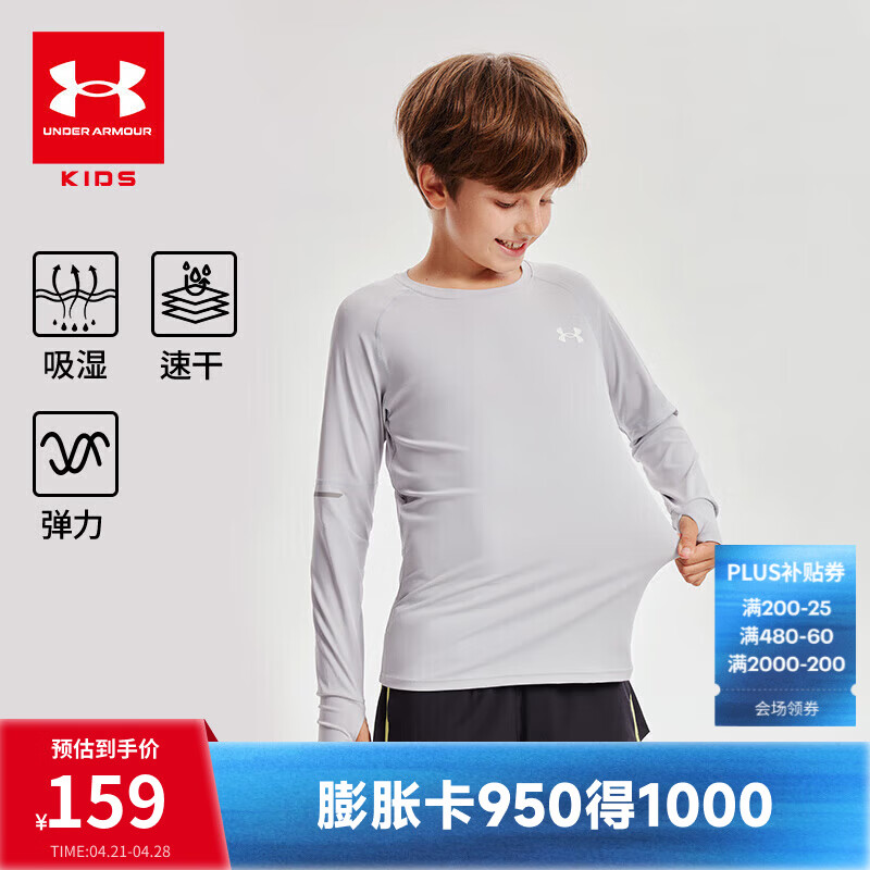 安德玛（Under Armour）儿童T恤男女童春季速干长袖T恤儿童长袖休闲运动上衣 浅灰色 【3M反光款】 170