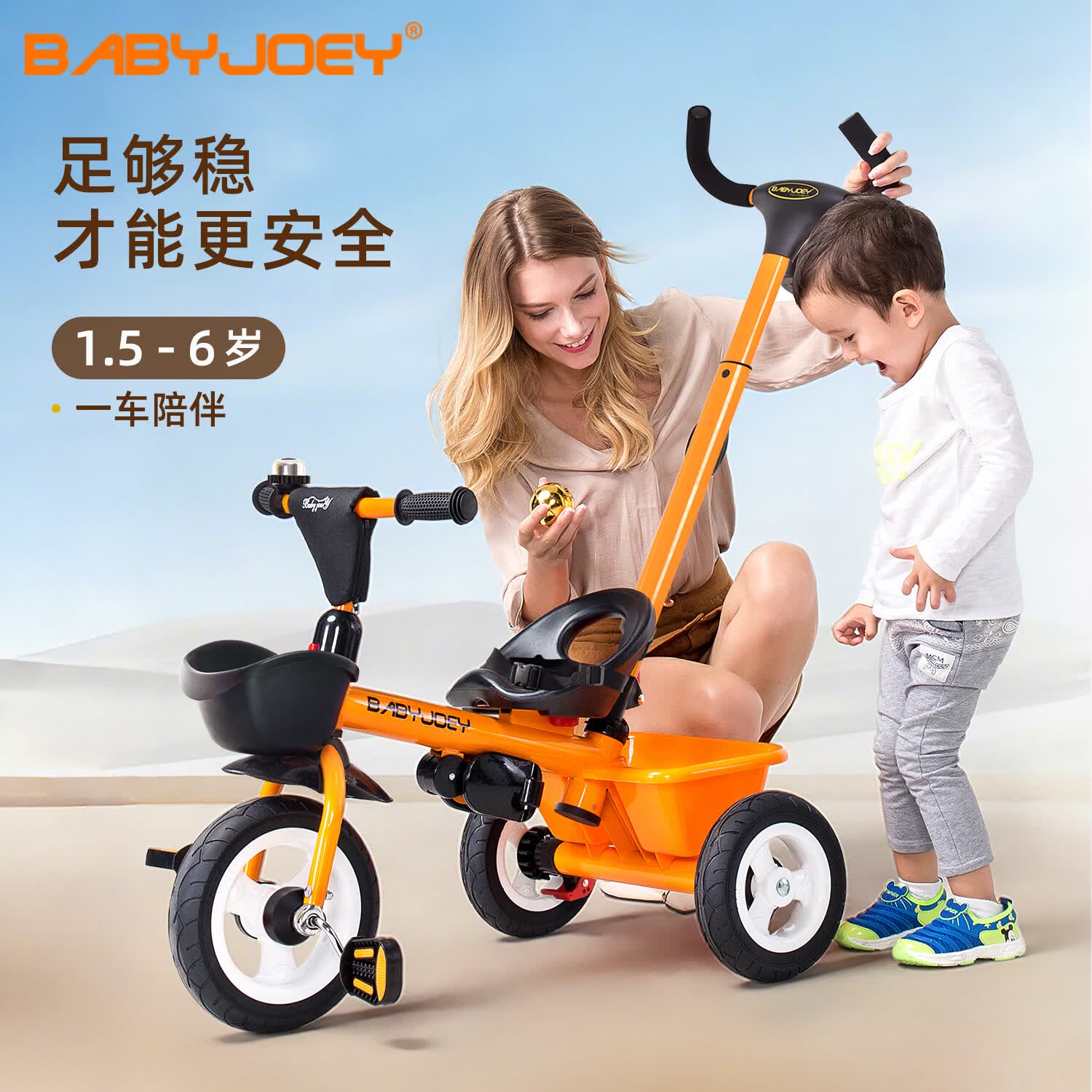 BABYJOEY儿童三轮车脚踏车1-3-5岁 简易自行车多功能手推车小蜜蜂 橙色