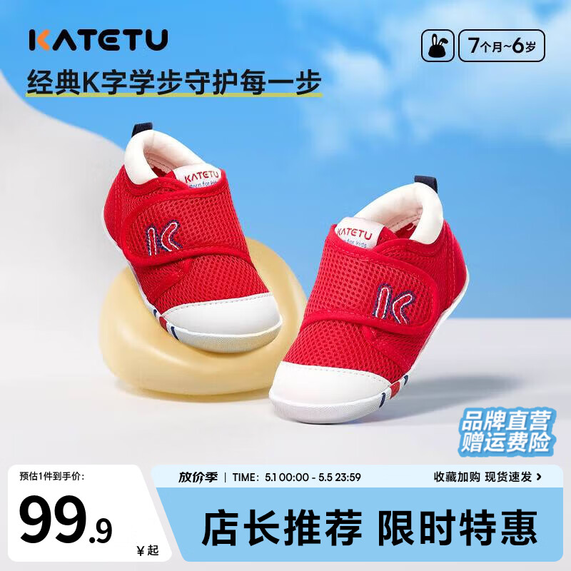 卡特兔学步鞋婴儿童鞋春季男女宝宝步前机能鞋幼儿园室内经典百搭软底鞋 红色(网眼) 24 内长14.5cm 脚长13.8-14.4
