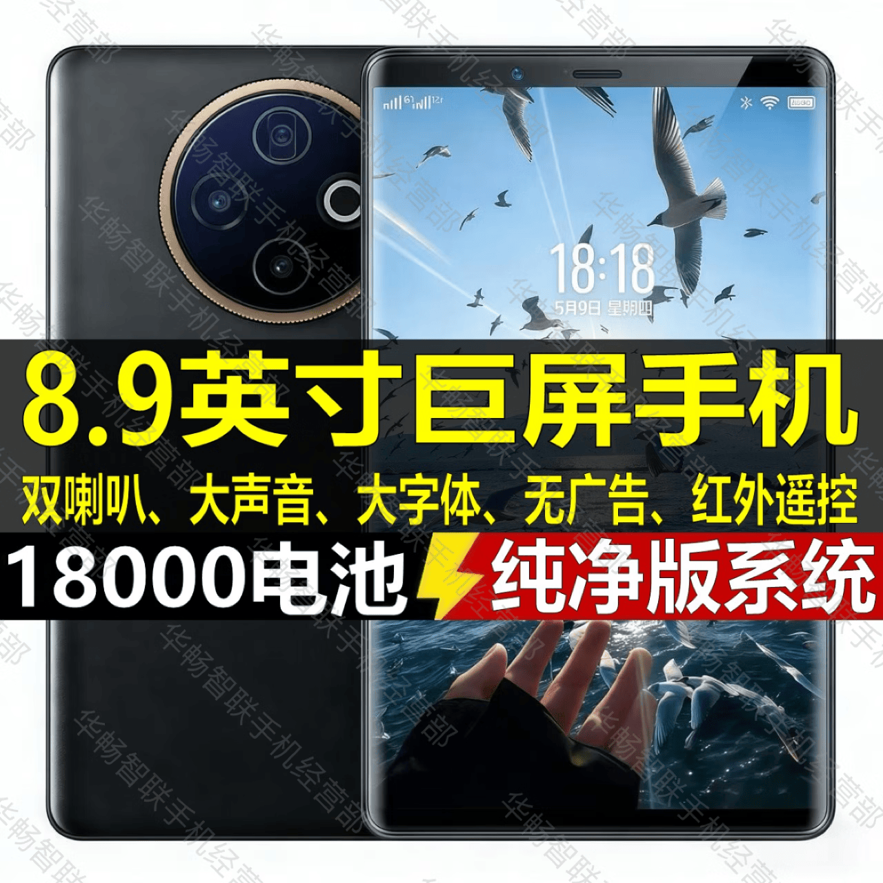 WUHADP正品新款手机512G内存8.9英寸超大屏幕18000毫安长续航全网通5G双卡红外遥控指纹解锁大字体大声音 银色 16GB+1TB