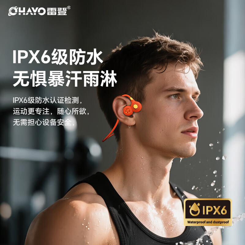 雷登（OHAYO）i10无线运动蓝牙耳机挂耳式防水防汗马拉松专业跑步耳机狂甩不掉开放式气传导不入耳超长续航 橙色【6级防水+360°全景音】