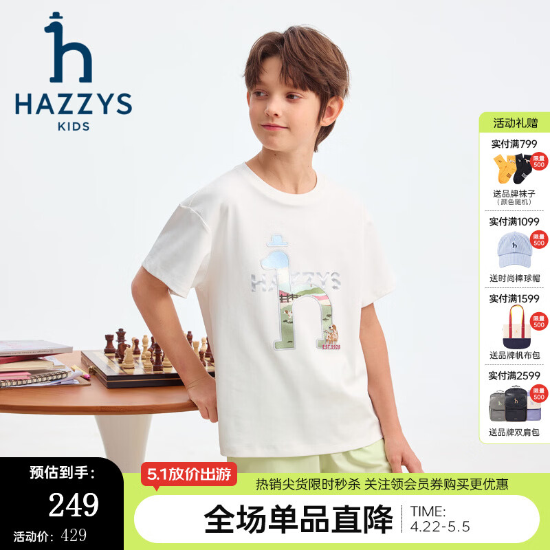 哈吉斯（HAZZYS）童装男女童短袖圆领衫2026夏季新品中大童百搭透气T恤简约上衣 本白 165