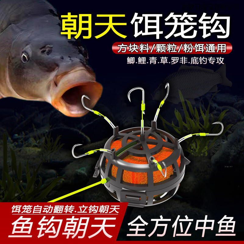 新款户外钓鱼朝天笼钩反底钓伊势尼方块鱼钩翻版钩防缠绕手工jj 朝天饵笼钩【伊势尼4号】