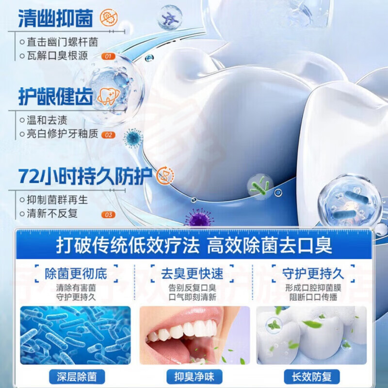 鹿角卉欢净口腔膏异味牙齿护理清洁口臭清新口气护龈固吃去渍牙垢结 五支装 【全家呵护】 官方自售