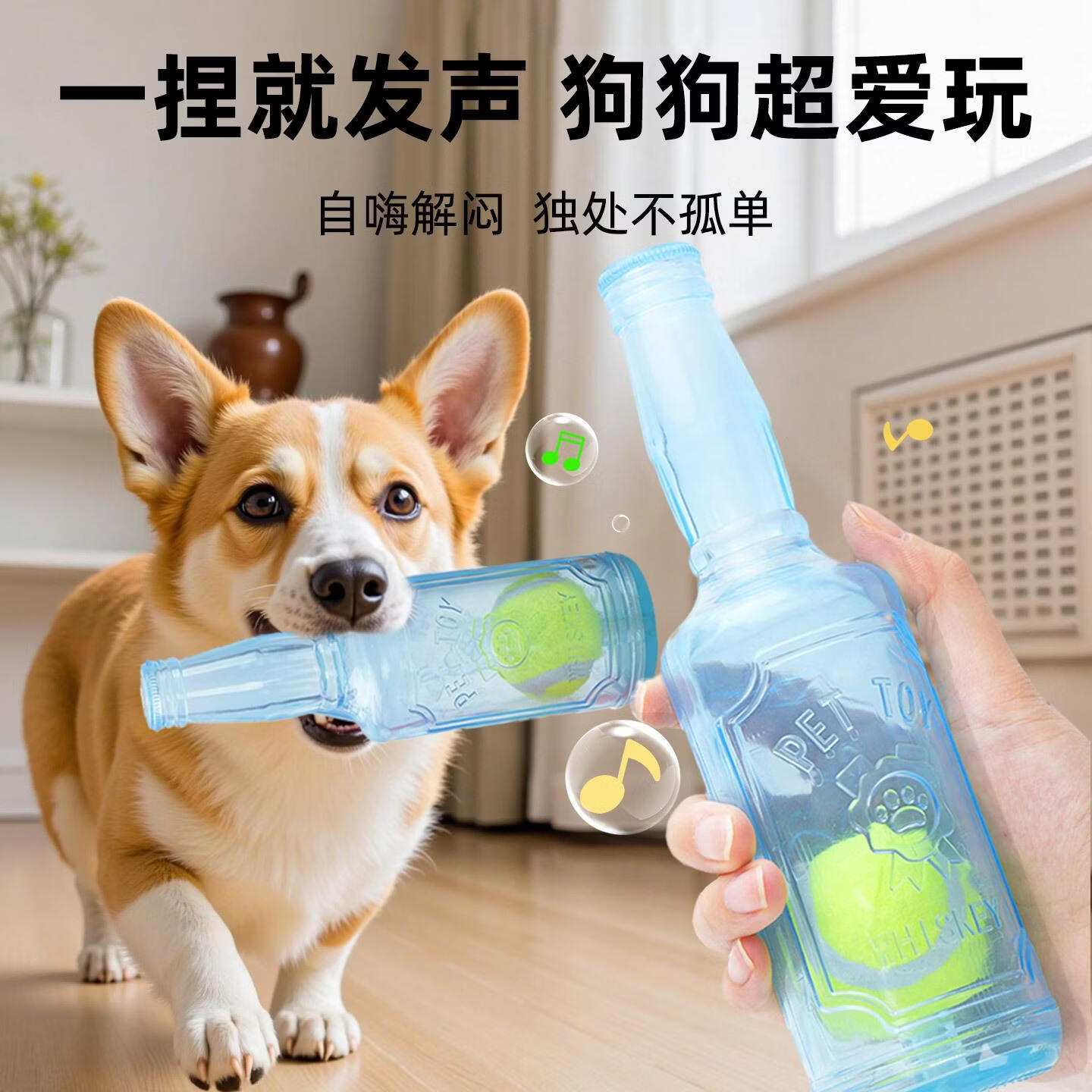 狗狗玩具发声网球瓶子耐咬磨牙自嗨解闷互动咬不烂狗玩具宠物玩具 【带球款-蓝色】发声耐咬
