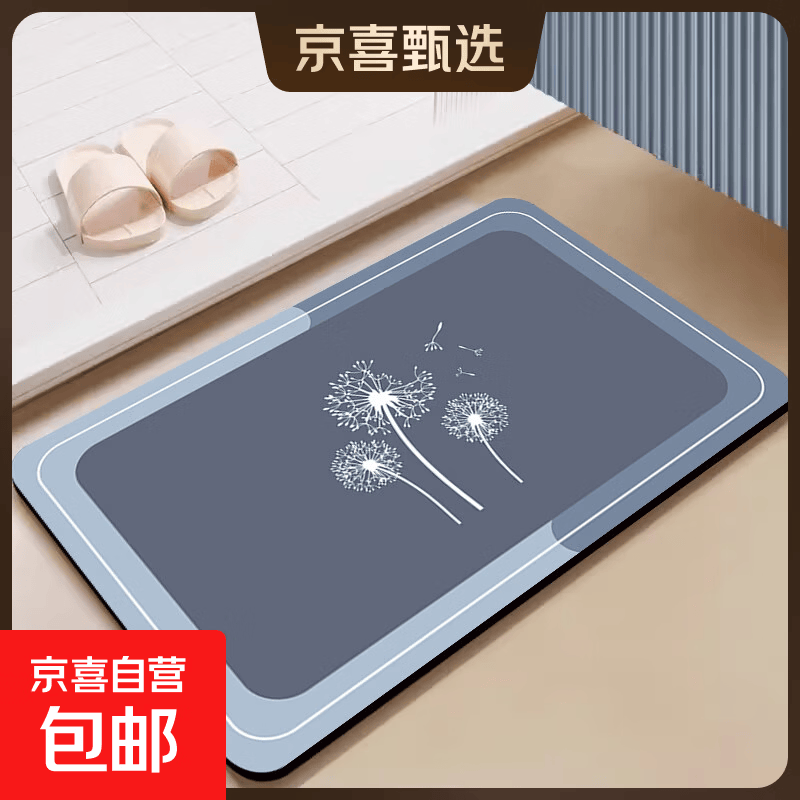 硅藻泥速干浴室卫生间门口吸水防滑地垫耐脏厨房厕所入户地毯脚垫 随风飞扬-蓝灰（硅藻泥） 40cm*60cm