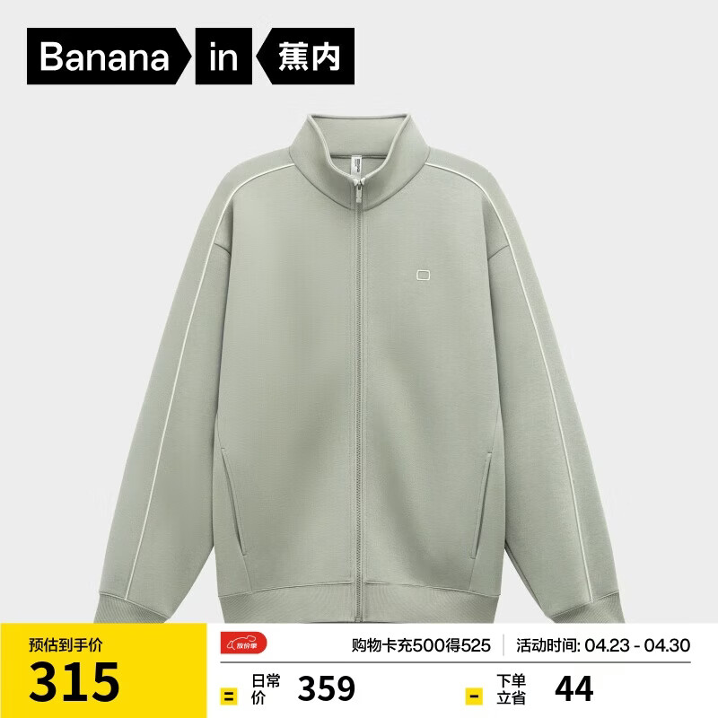 蕉内非常服503 Relax男女同款针织高领宽松休闲外套百搭显瘦卫衣新款