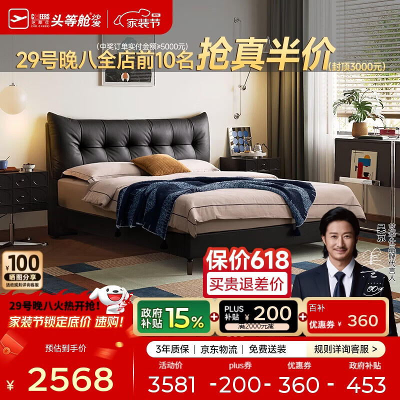 芝华仕真皮复古风大黑牛包豪斯头层牛皮主卧真皮床双人床黑马C673黑1.8m