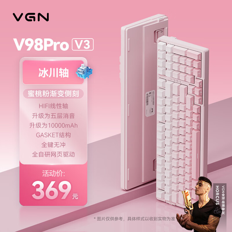 VGNV98Pro V3【独家低价】客制化机械键盘99键无线蓝牙有线三模长续航低延迟电竞游戏办公 冰川轴