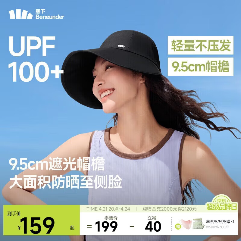 蕉下（beneunder）鸭舌帽棒球帽女士洋气帽子大帽檐全脸遮阳帽男士帽子防晒帽女