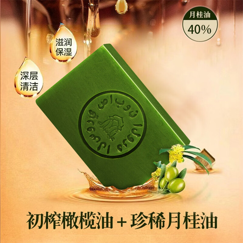 橄榄古法手工皂深度清洁丝滑洁面持久留香沐浴去黑 恬密叙利亚橄榄古法皂盒装