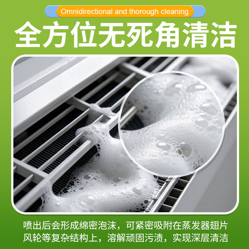 格绿空调清洁剂500ml 挂机柜机中央空调专用过滤网杀菌除臭泡沫清洗剂 空调清洁剂500ml*3瓶 500ml大容量