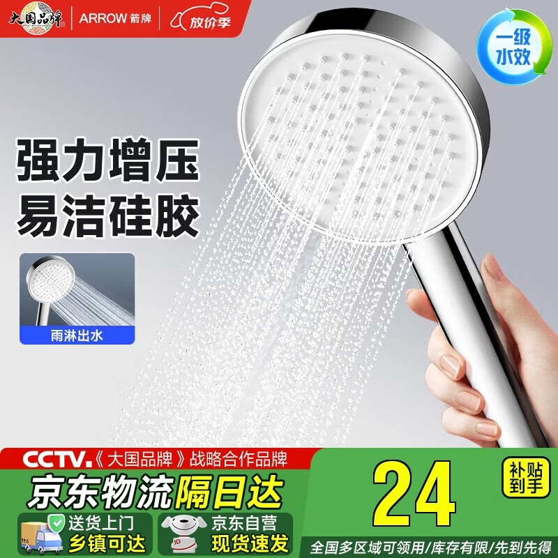 箭牌花洒喷头浴室增压淋浴花洒银色出水手持花洒头