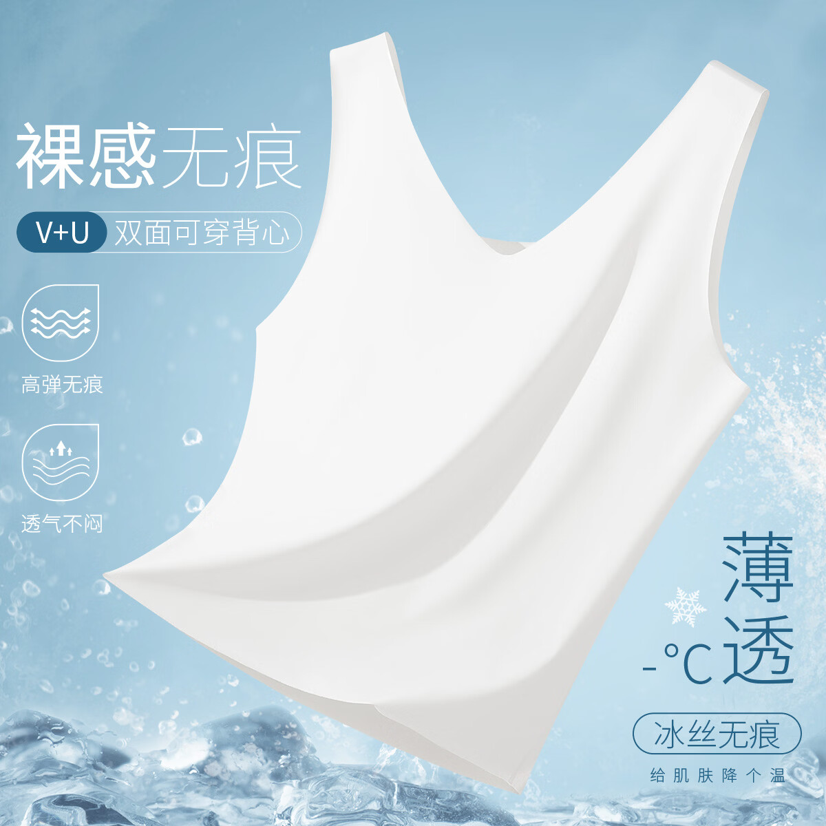 欧迪芬（Ordifen）吊带背心女冰丝无痕夏季简约舒适小内搭打底衫无袖上衣女士内衣 白色【不带胸垫】 L