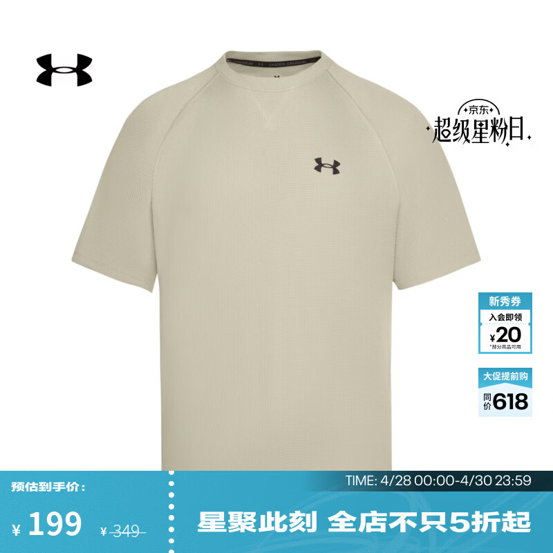 安德玛（UNDERARMOUR）UA春夏EF男子华夫格运动休闲短袖T恤6014340 卡其灰289 L